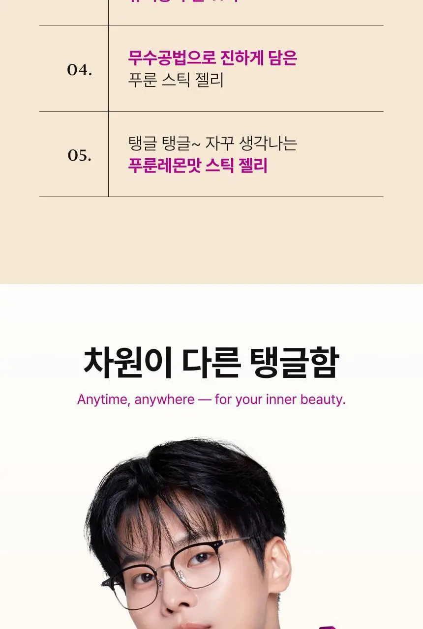 [차학연 PICK/1+1] 비비랩 푸룬 비움 젤리 14포 (2주분) 상세페이지 3